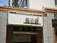 -糕小爱动物奶油生日蛋糕定制(晋江万达店)