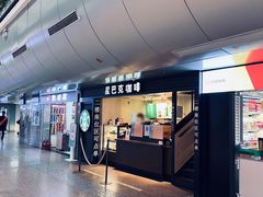 -星巴克(北京西站5号候车室)