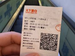 -SFC上影百联影城(八佰伴IMAX店)