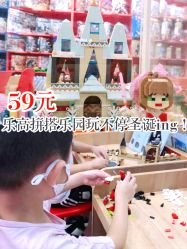 -Block Park 租乐高(天虹店)