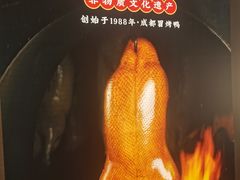 -张烤鸭·川菜·非遗冒烤鸭(青石桥店)