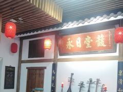 -道南書院·私房菜·早午茶·茶馆