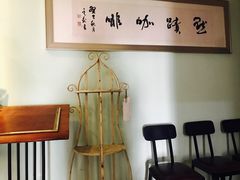 用餐区-默迹咖啡馆