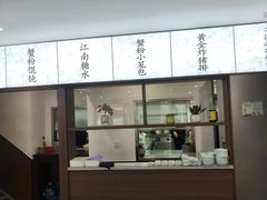 -蟹上黄·蟹黄面·江南糖水(人民广场店)