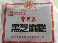-曹祥泰(解放路店)
