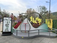 -云龙湖旅游景区