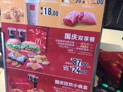 -麦当劳(漳州二路店)