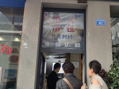 门面-盘飧市(春熙路店)