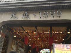 -歹街(金成店)