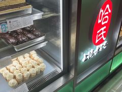 -哈氏·上海哈尔滨食品厂(五角场万达广场店)