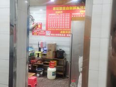 -全家福米线