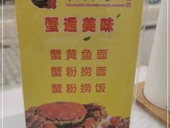-常熟炒浇面馆(蓝旗街店)