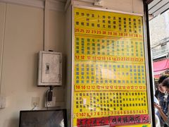 -河记肠粉店