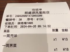 -熙盛源(凤凰街店)