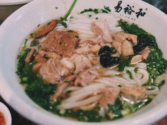 肉丝粉-易裕和·长沙米粉(友谊路店)