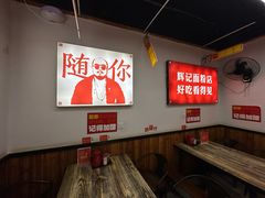 -星城辉记面粉店(IFS国金店)