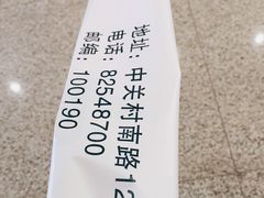 -北京市中关村医院