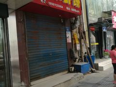 门面-青果虾饼(杨柳巷店)