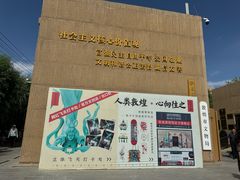 -敦煌市博物馆