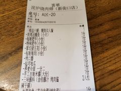-泥炉烧肉师(新街口金銮巷店)