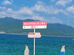 -海南分界洲岛旅游区
