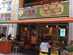 -百老汇美食街
