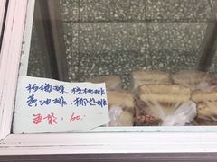 -中关村茶点