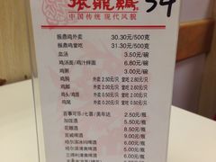 -振鼎鸡(福州路店)