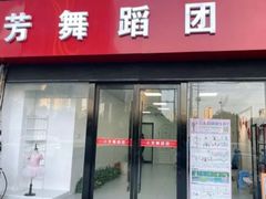 -小芳舞蹈团·少儿舞蹈·中国舞(龙江校区)