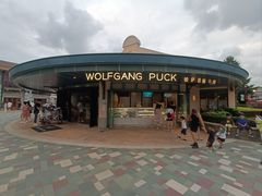 门面-WOLFGANG PUCK KITCHEN & BAR(迪士尼小镇店)