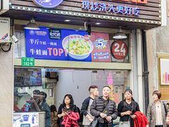 -哈灵面馆(宁波路店)