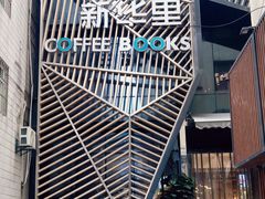 -新华里咖啡书吧(新华书店小寨店)