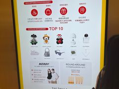 -新罗免税店