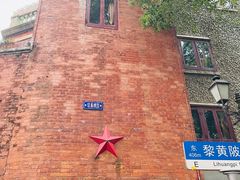 -飞马旅黎黄陂路文旅街区