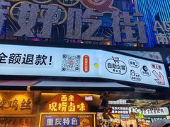 -丁家坡洋芋·观音桥好吃街A区(全国总店)