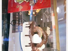 -DQ·蛋糕·冰淇淋(高新万达店)