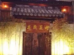 -馬蘭花開(车站大道店)