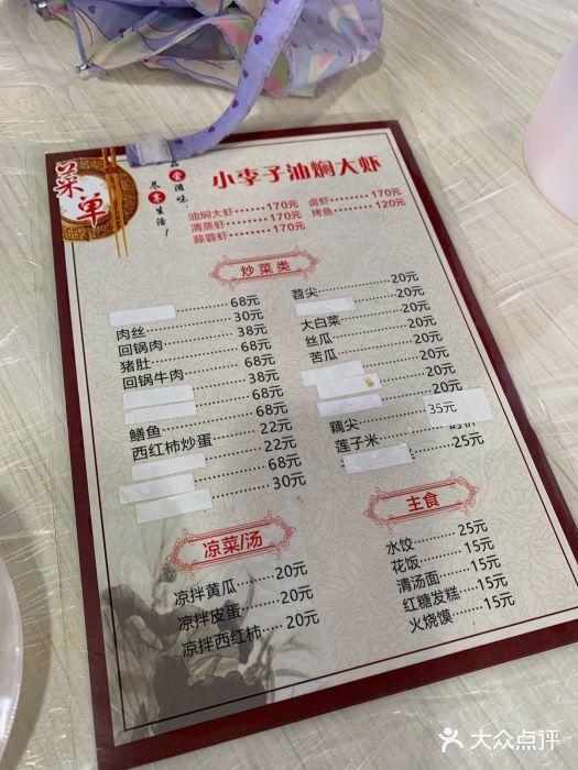 五七小李子油焖大虾(总店)菜单图片