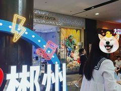 -酷洛小镇(步步高新天地购物广场店)