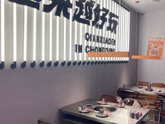 -签小二串串火锅(观音桥店)