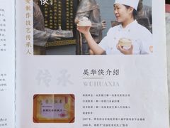 -都一处烧麦馆(前门店)