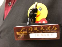 -金时代顺风大酒店(协泰店)