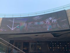 -方所(华润万象城店)