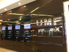 -UME影城(安贞DTS:X店)