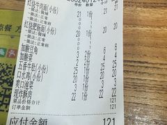 账单-勇盛牛肉面(红庙店)