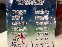 -太婆天府山珍酒楼(亚运村店)