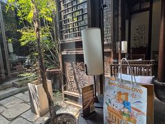 -花迹·金陵南京菜(老门东店)