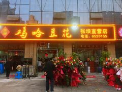 -张坝桂圆林公园