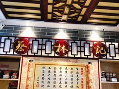 -蔡林记(黄鹤楼店)