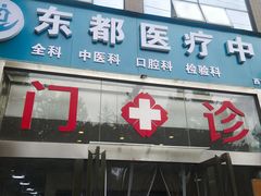 -兔博士口腔(高新一路门诊部)